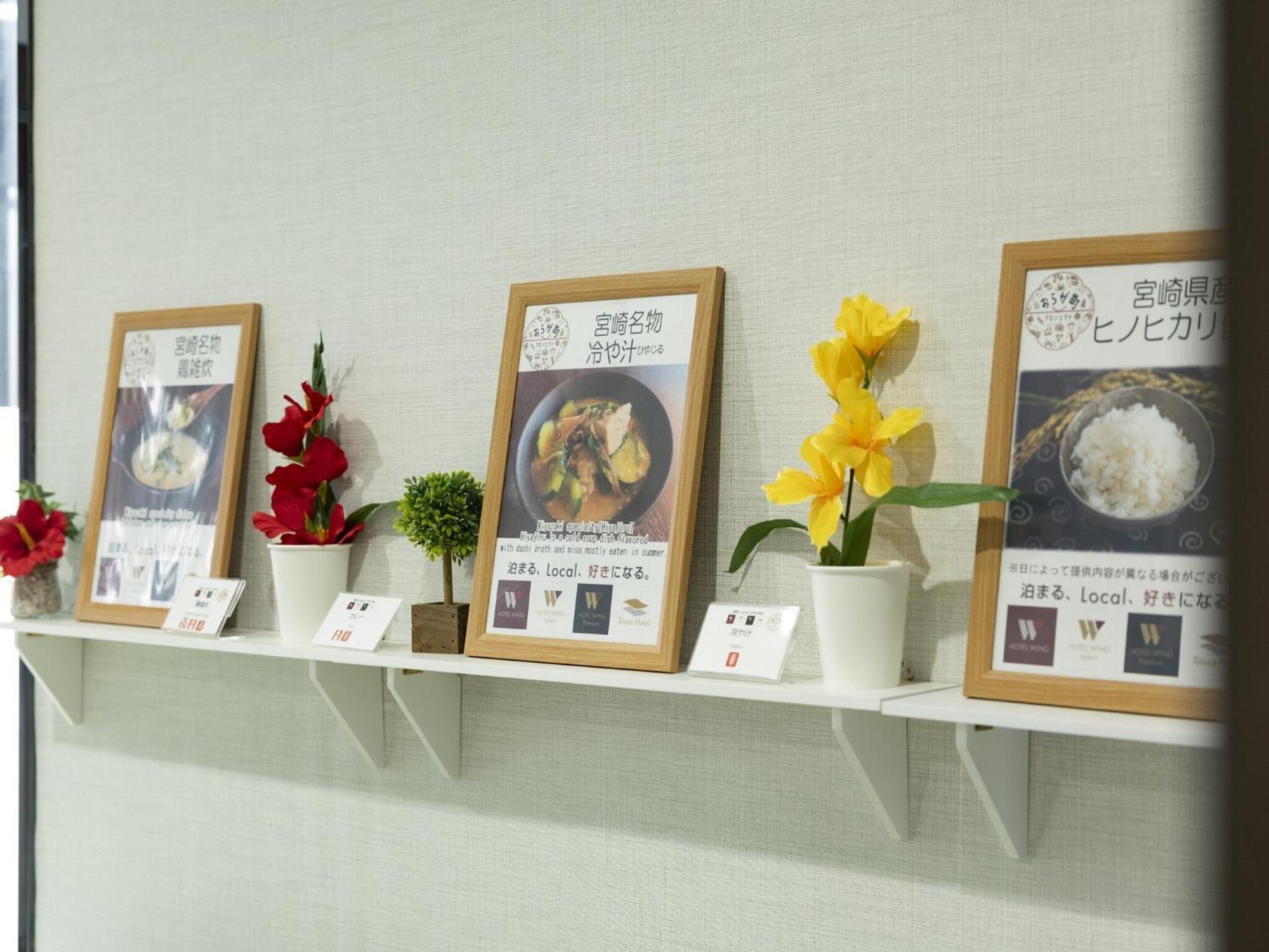 Hotel Wing International Miyakonojo Luaran gambar